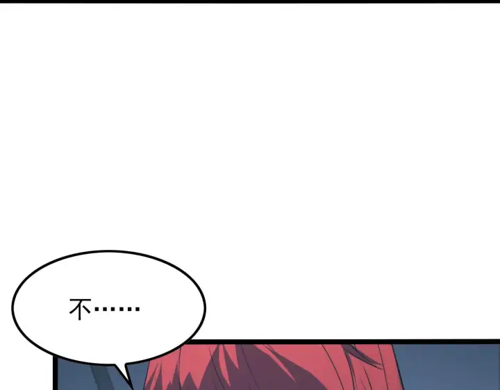 漫画《从末世崛起》112 玉石俱焚的凶蝎第144张图