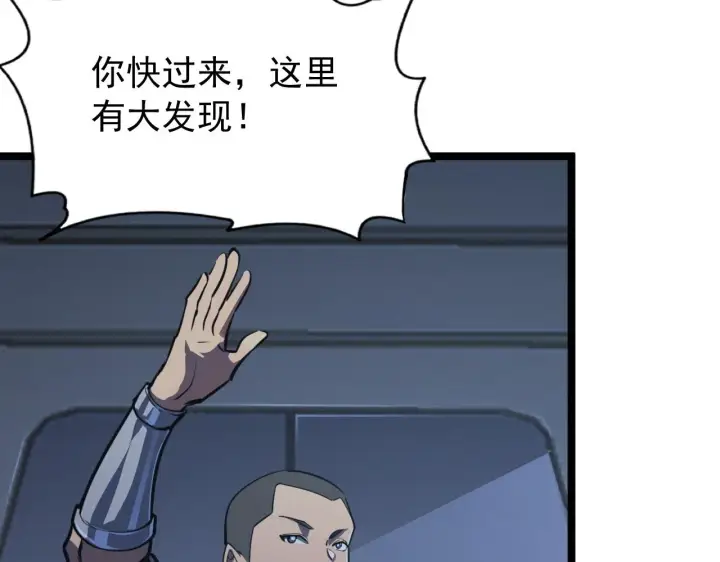 漫画《从末世崛起》112 玉石俱焚的凶蝎第147张图