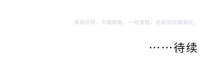 漫画《从末世崛起》112 玉石俱焚的凶蝎第149张图