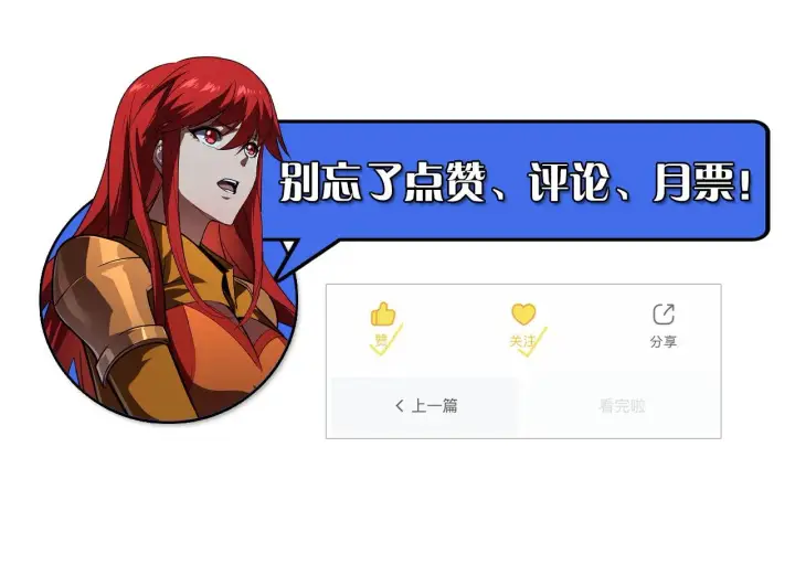 漫画《从末世崛起》112 玉石俱焚的凶蝎第150张图