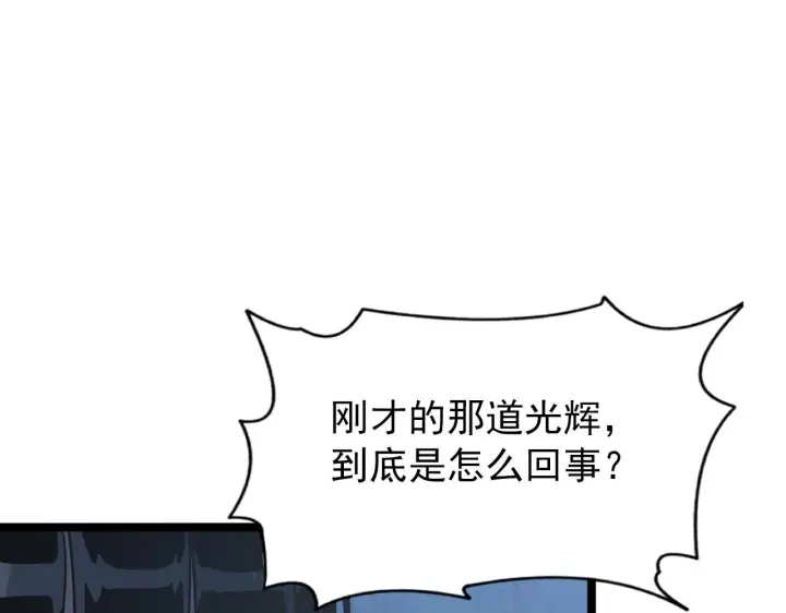 漫画《从末世崛起》112 玉石俱焚的凶蝎第16张图