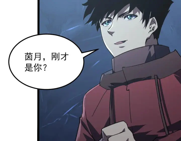 漫画《从末世崛起》112 玉石俱焚的凶蝎第24张图