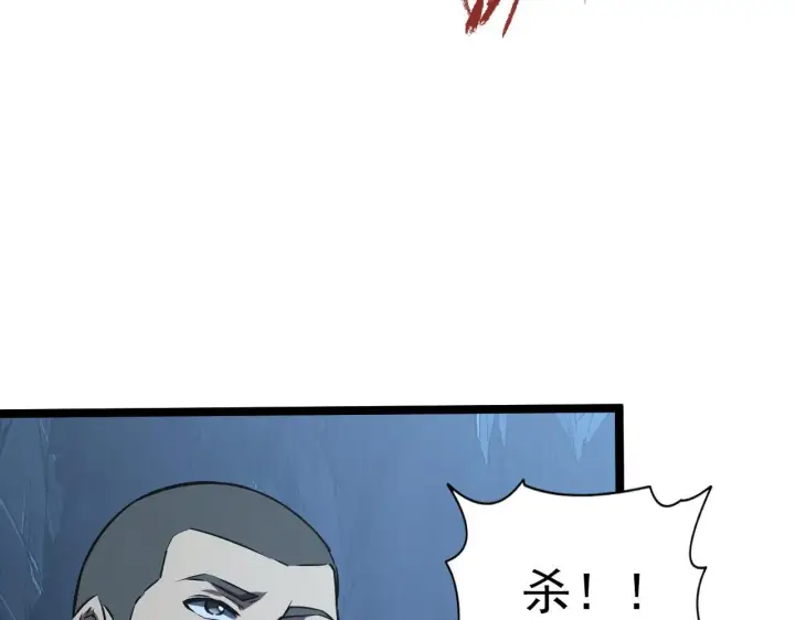 漫画《从末世崛起》112 玉石俱焚的凶蝎第34张图