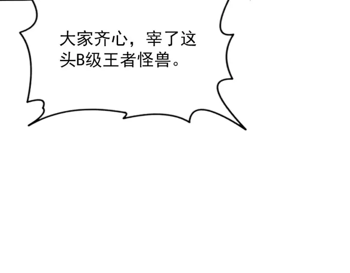 漫画《从末世崛起》112 玉石俱焚的凶蝎第36张图