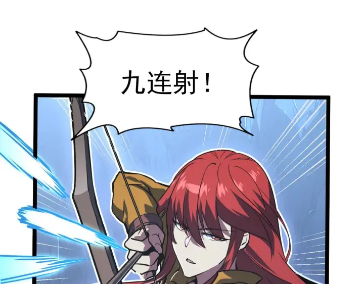 漫画《从末世崛起》112 玉石俱焚的凶蝎第37张图