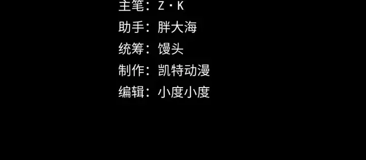 漫画《从末世崛起》112 玉石俱焚的凶蝎第4张图