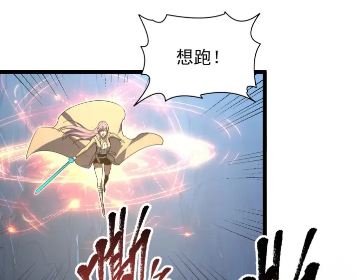 漫画《从末世崛起》112 玉石俱焚的凶蝎第45张图