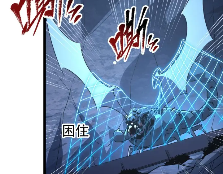 漫画《从末世崛起》112 玉石俱焚的凶蝎第57张图