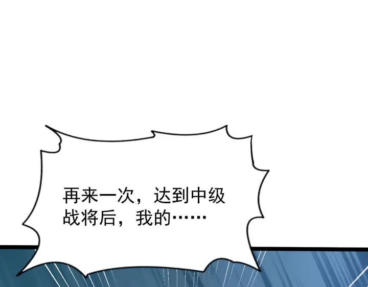 漫画《从末世崛起》112 玉石俱焚的凶蝎第68张图