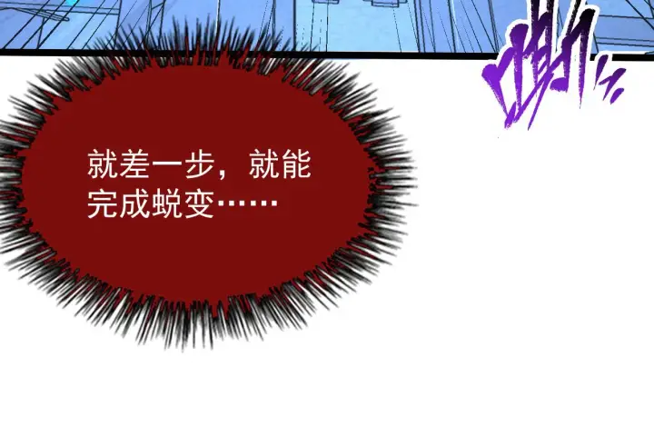 漫画《从末世崛起》112 玉石俱焚的凶蝎第77张图
