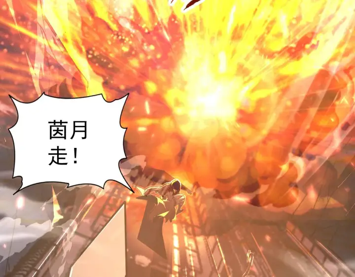漫画《从末世崛起》112 玉石俱焚的凶蝎第93张图
