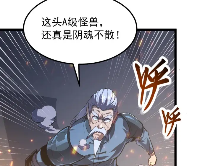漫画《从末世崛起》113 地下的实验室第108张图