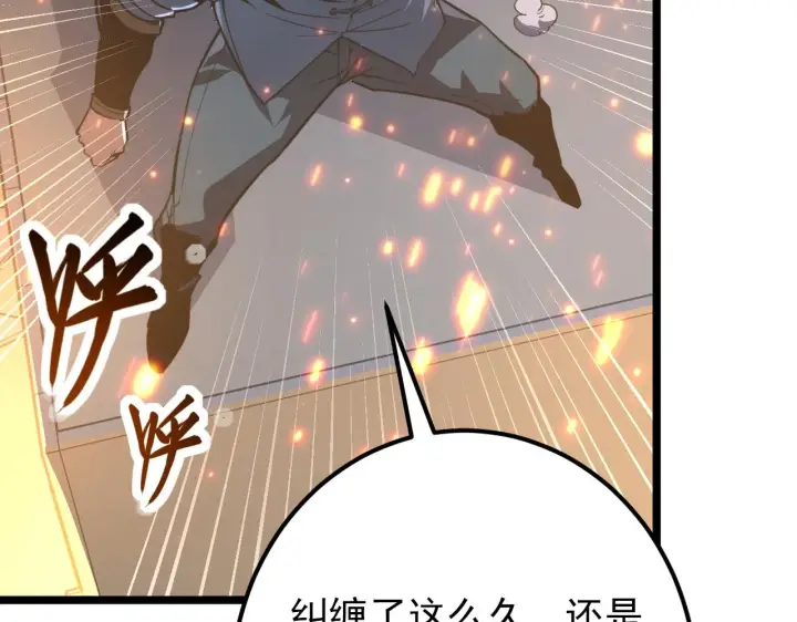 漫画《从末世崛起》113 地下的实验室第109张图