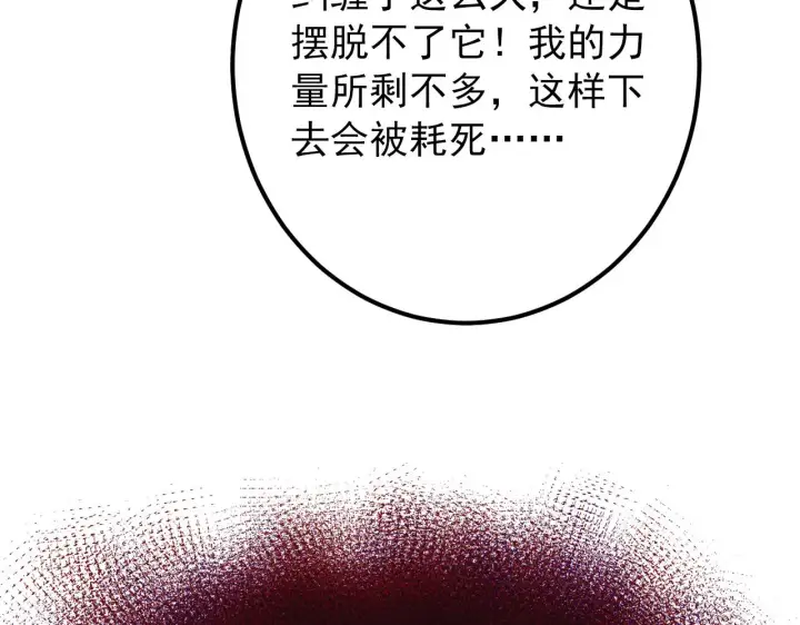漫画《从末世崛起》113 地下的实验室第110张图