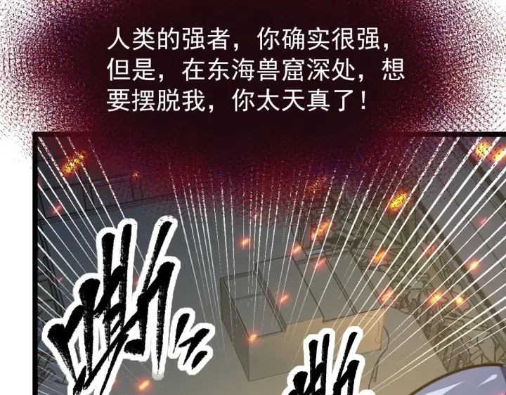 漫画《从末世崛起》113 地下的实验室第111张图