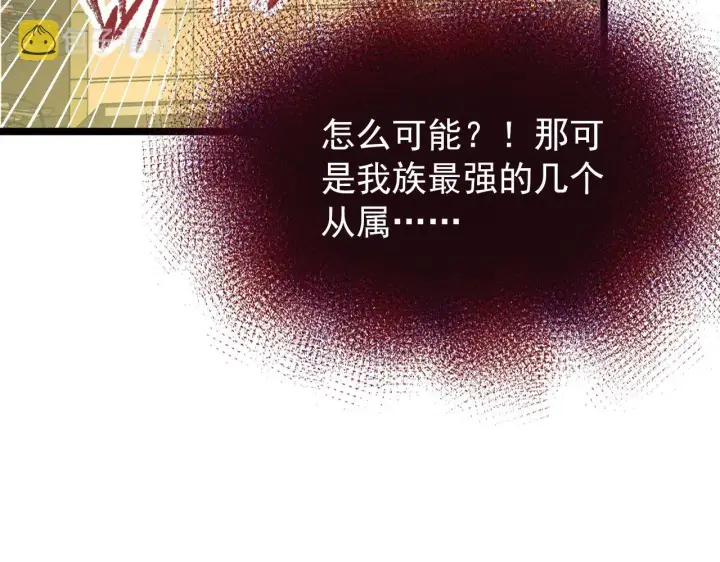 漫画《从末世崛起》113 地下的实验室第119张图