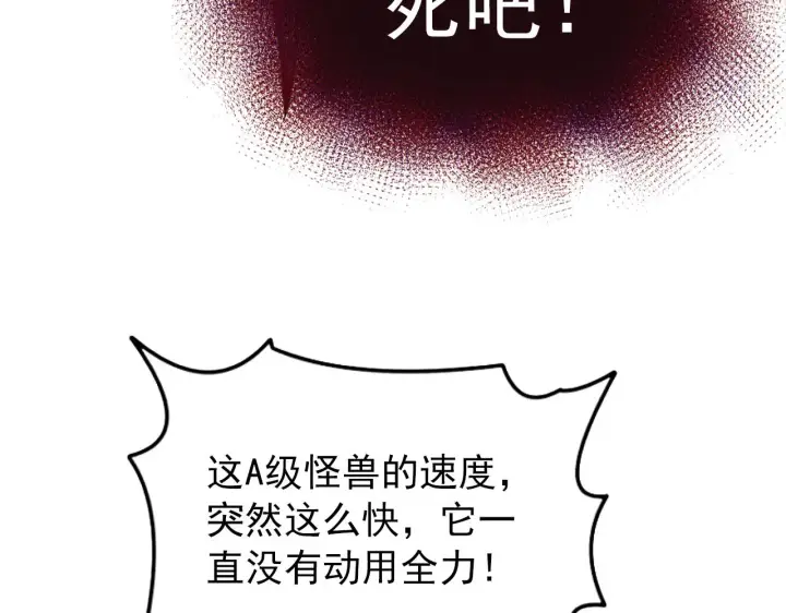 漫画《从末世崛起》113 地下的实验室第125张图