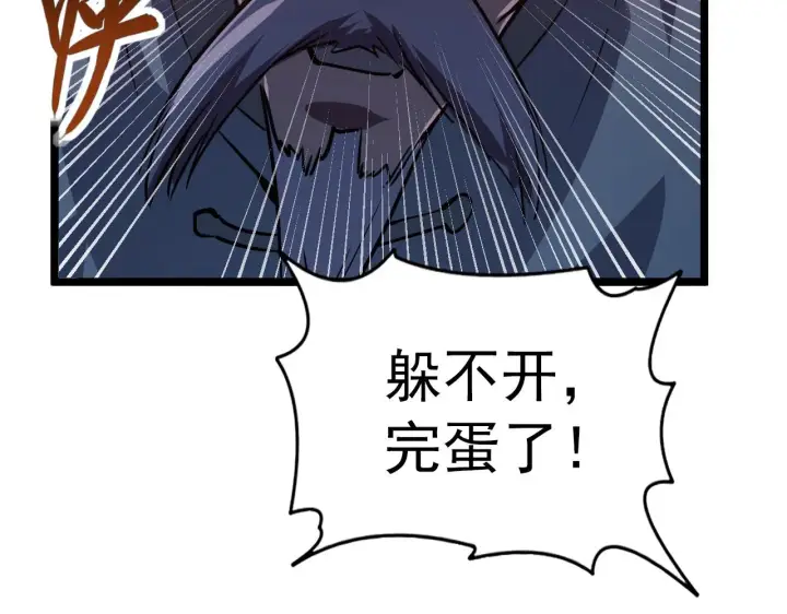 漫画《从末世崛起》113 地下的实验室第127张图