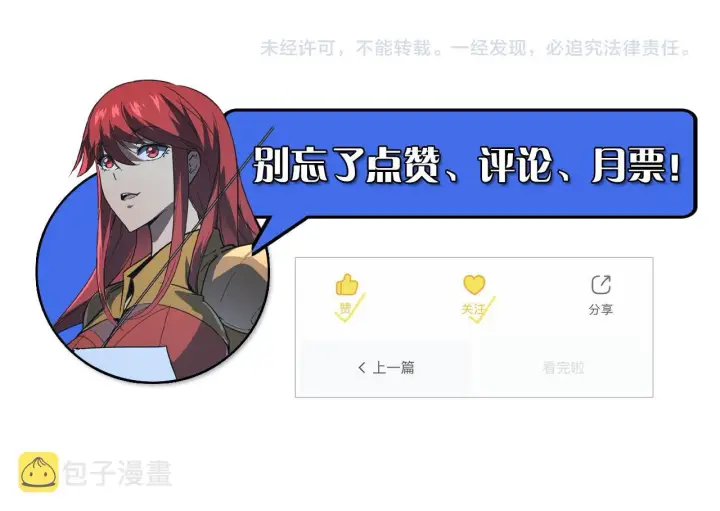 漫画《从末世崛起》113 地下的实验室第135张图