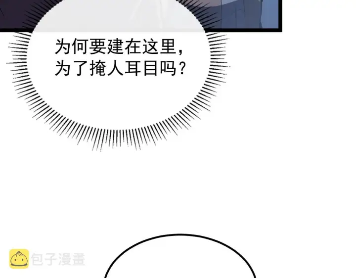 漫画《从末世崛起》113 地下的实验室第15张图