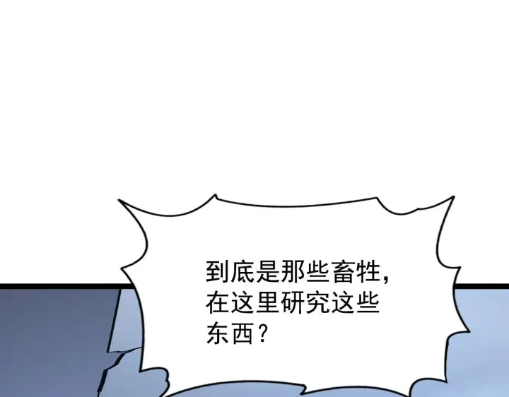 漫画《从末世崛起》113 地下的实验室第18张图