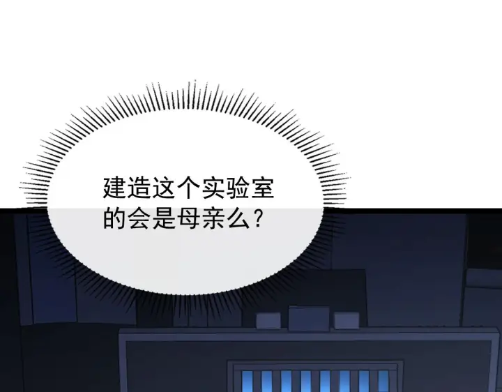漫画《从末世崛起》113 地下的实验室第26张图