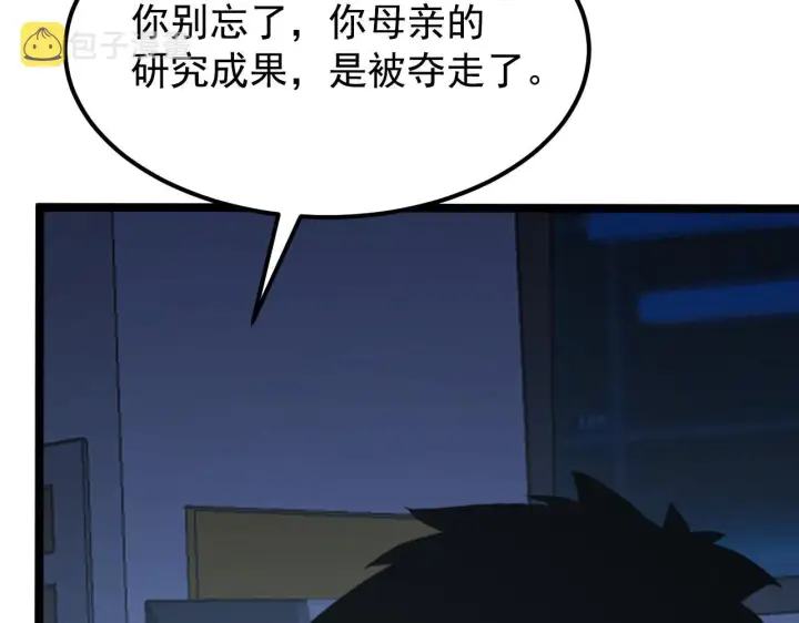 漫画《从末世崛起》113 地下的实验室第32张图