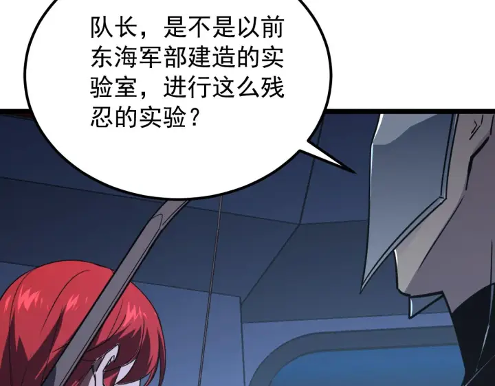 漫画《从末世崛起》113 地下的实验室第35张图