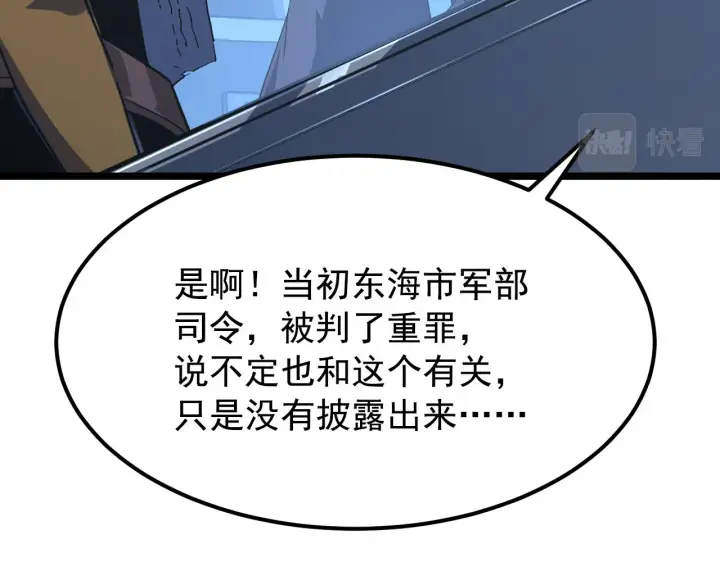漫画《从末世崛起》113 地下的实验室第37张图