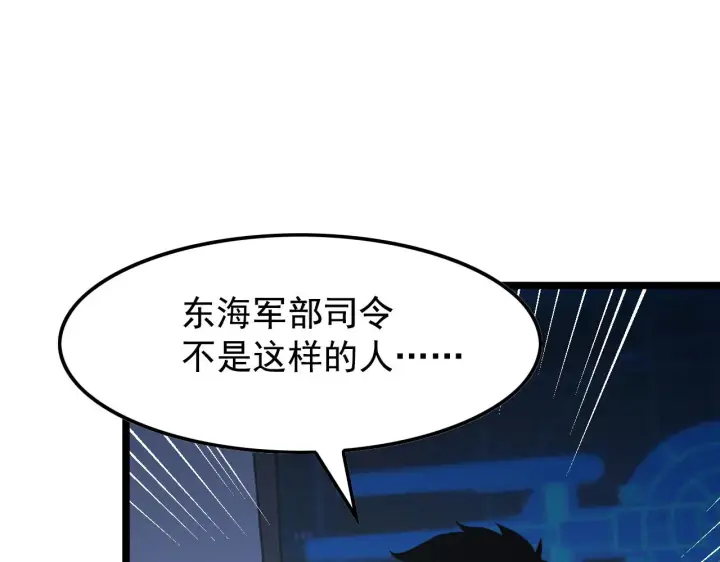 漫画《从末世崛起》113 地下的实验室第38张图