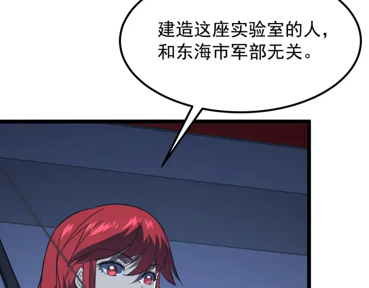 漫画《从末世崛起》113 地下的实验室第41张图