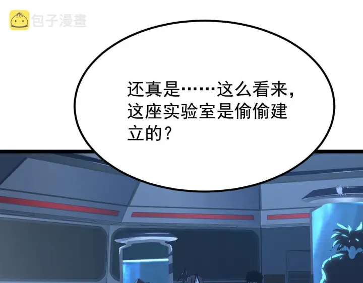 漫画《从末世崛起》113 地下的实验室第44张图