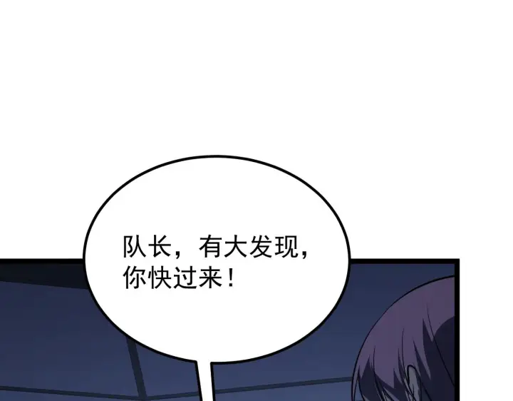 漫画《从末世崛起》113 地下的实验室第54张图