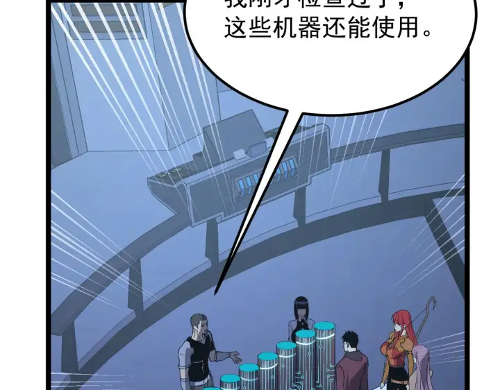 漫画《从末世崛起》113 地下的实验室第57张图