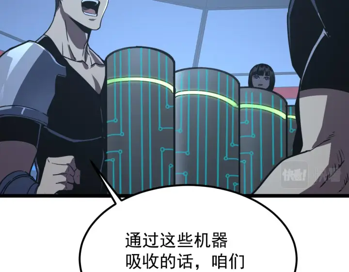 漫画《从末世崛起》113 地下的实验室第61张图