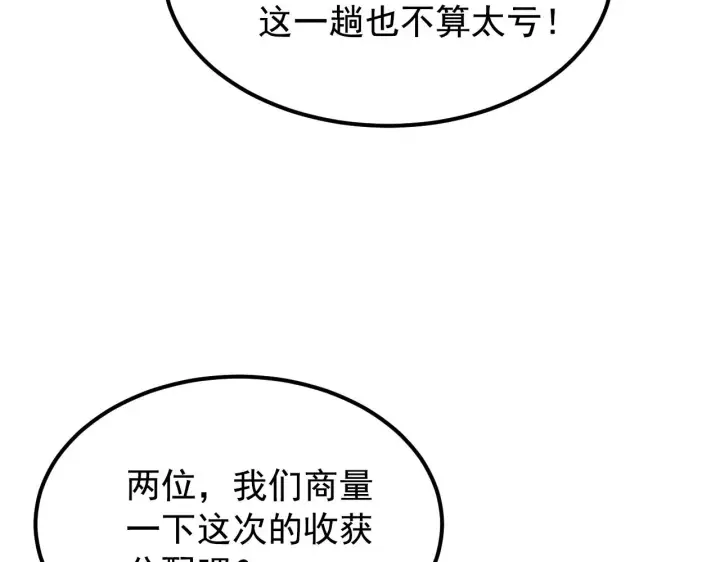 漫画《从末世崛起》113 地下的实验室第62张图