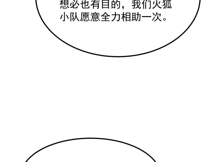 漫画《从末世崛起》113 地下的实验室第68张图