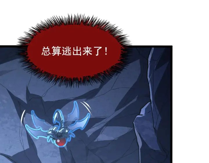 漫画《从末世崛起》113 地下的实验室第78张图