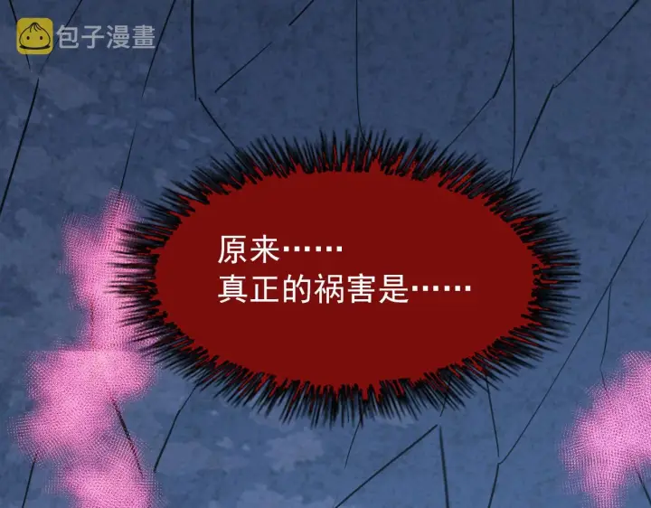 漫画《从末世崛起》113 地下的实验室第97张图