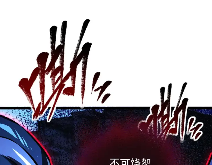 漫画《从末世崛起》114 鸿伯的援军第105张图
