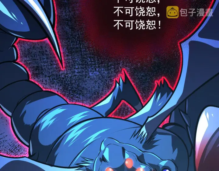 漫画《从末世崛起》114 鸿伯的援军第106张图