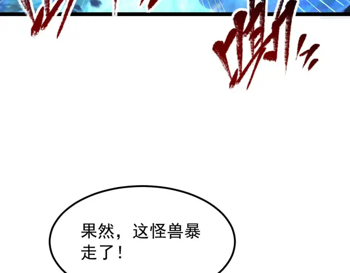 漫画《从末世崛起》114 鸿伯的援军第113张图
