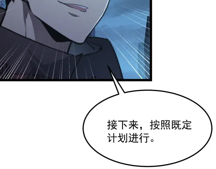 漫画《从末世崛起》114 鸿伯的援军第115张图
