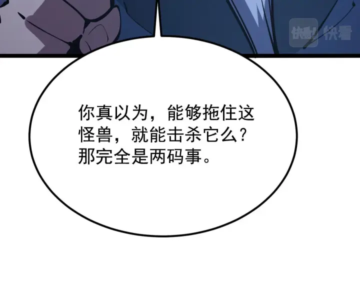 漫画《从末世崛起》114 鸿伯的援军第124张图