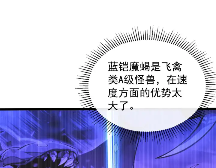漫画《从末世崛起》114 鸿伯的援军第125张图