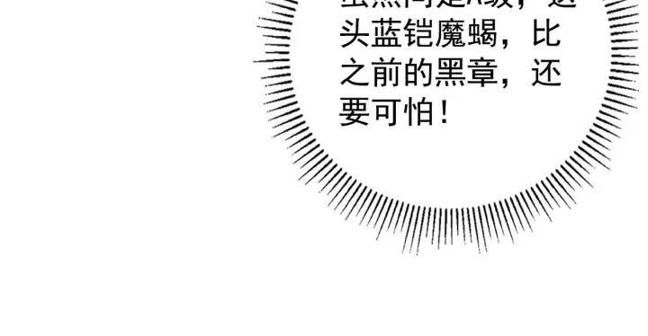 漫画《从末世崛起》114 鸿伯的援军第128张图