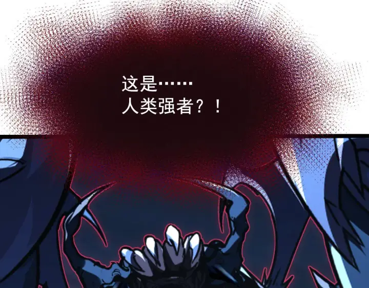 漫画《从末世崛起》114 鸿伯的援军第14张图
