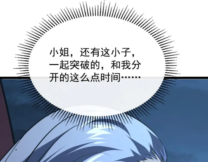 漫画《从末世崛起》114 鸿伯的援军第140张图