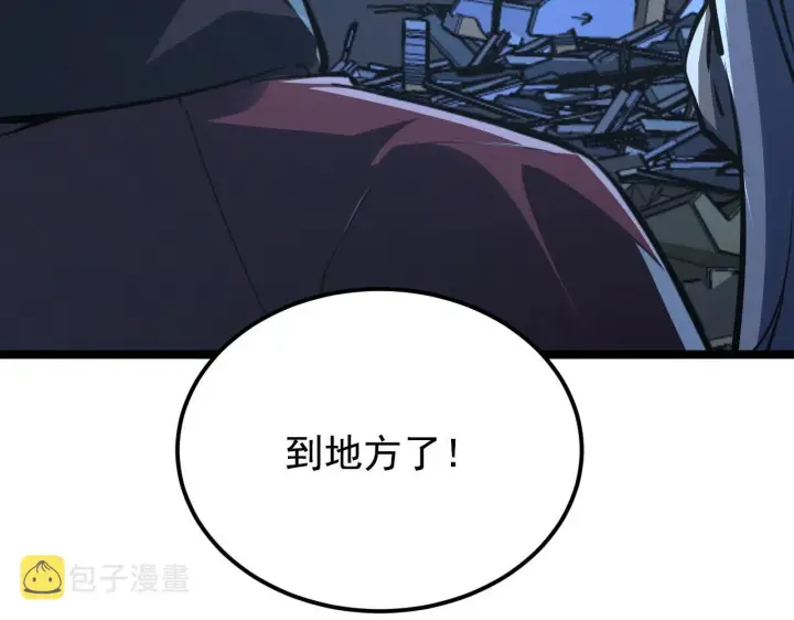 漫画《从末世崛起》114 鸿伯的援军第148张图