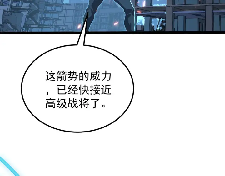 漫画《从末世崛起》114 鸿伯的援军第18张图